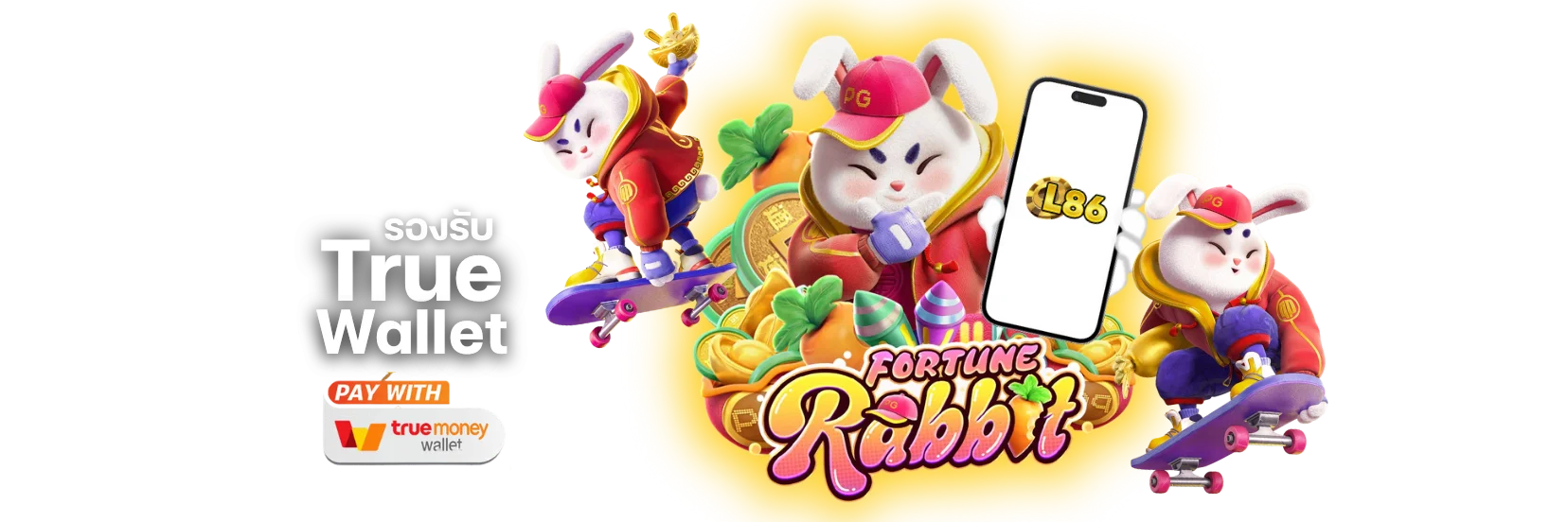 ขั้นตอนการ เข้าสู่ระบบ L86 ง่ายๆ ใน 3 สเต็ป