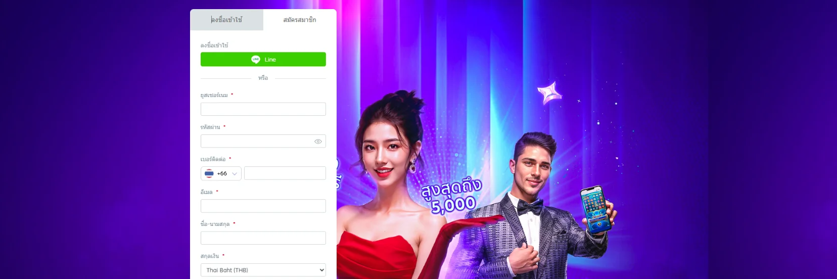 ยังไม่มีไอดี? ดูวิธี สมัครสมาชิก L86 ผ่าน ทางเข้าล่าสุด